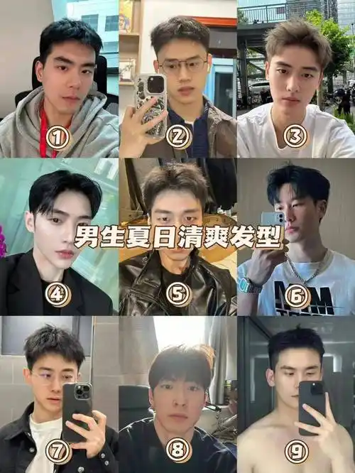 男生选对发型真的很帅