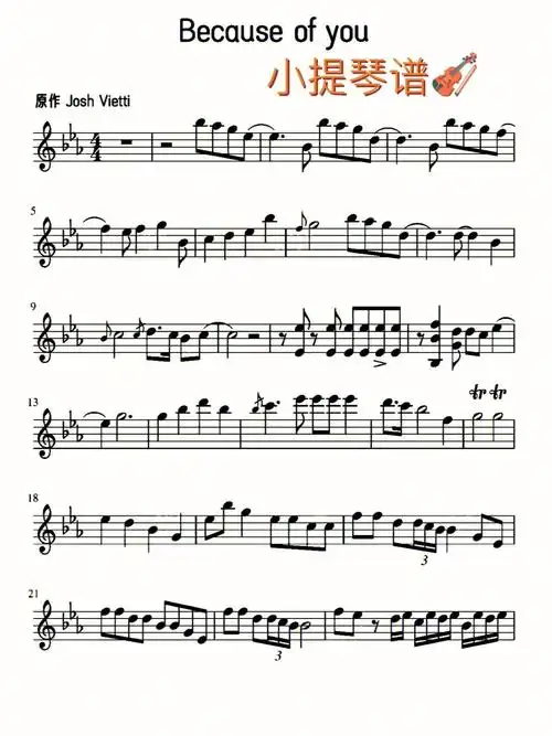 becauseofyou小提琴谱