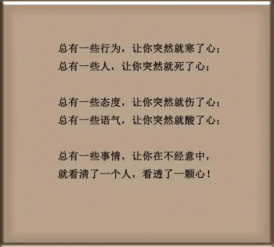 你觉得可以,其实压根不是你想的那样,自己的一厢情愿和自作多情,改变