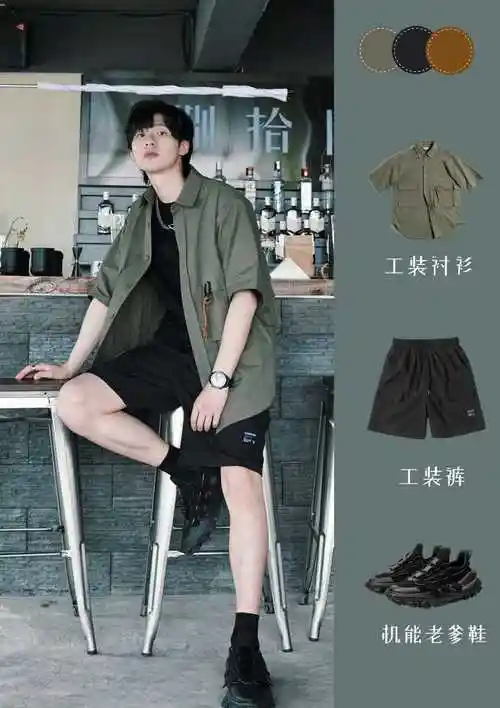 10套男生夏季穿搭推荐:男生夏天怎么穿才好看又清爽?