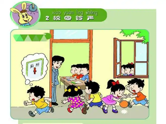 下课的时候,可以去上厕所,玩游戏啦!