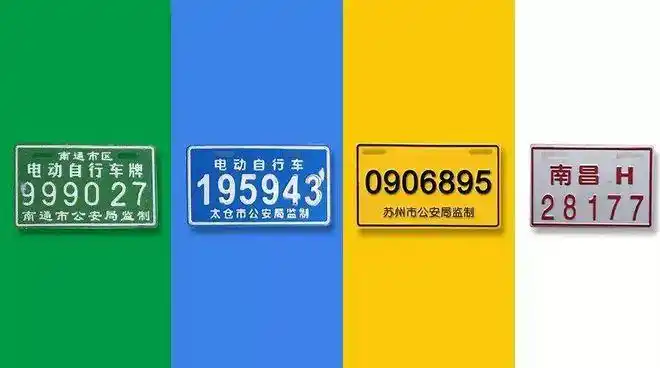 前些天小编在刷视频的时候,看到云南德宏交警关于电动车牌照颜色区分