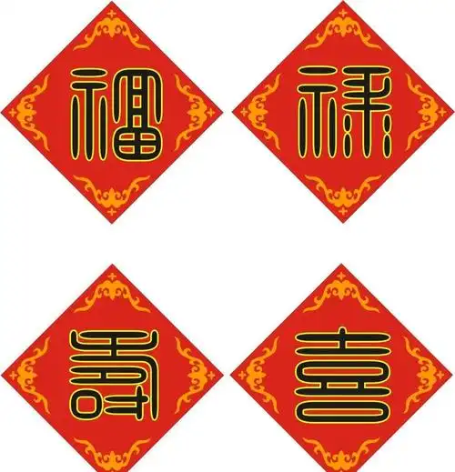 福禄寿喜图片cdr矢量模版下载