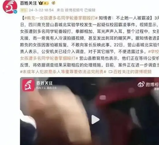 暴力事件|暴力行为|邯郸初中生_网易订阅