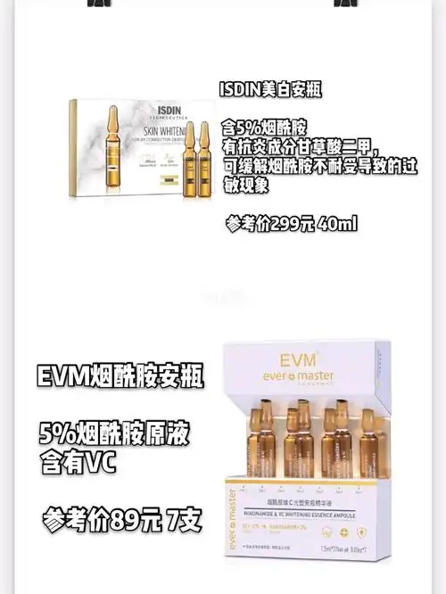 为什么美白成分烟酰胺更受大牌护肤品青睐_烟酰胺_精华_美白_olay怎么