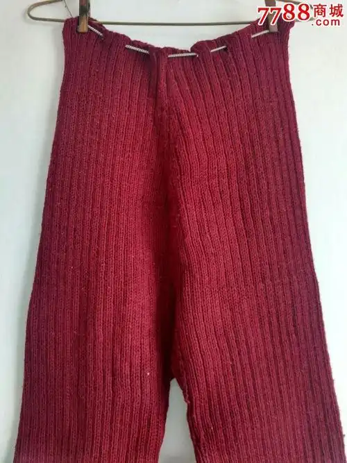 老手工毛线裤