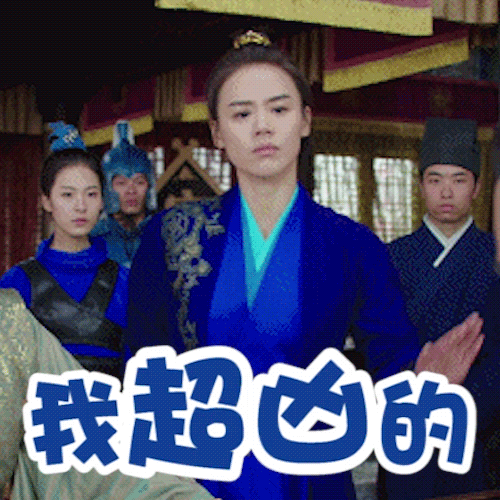 《将军在上》马思纯表情包亮点十足,果真上得厅堂打得流氓