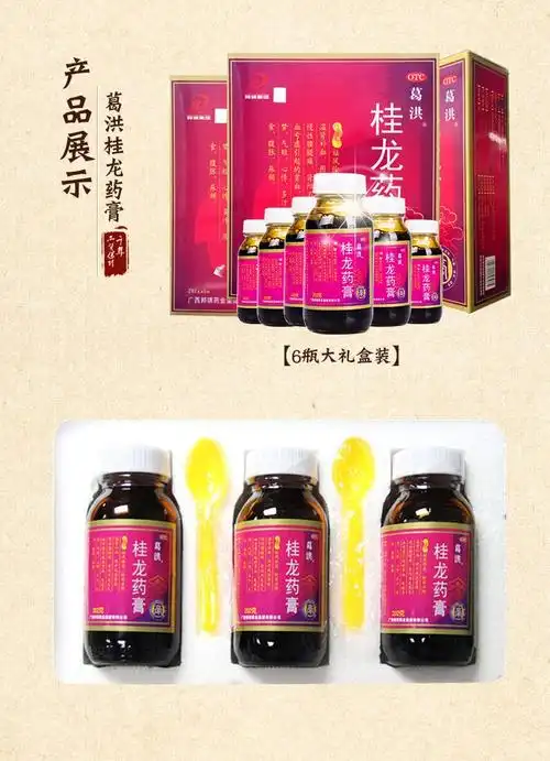 邦琪 桂龙药膏 202克*6瓶otc 1盒装