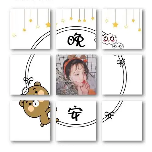 睡前发的晚安九宫格配图可爱文案