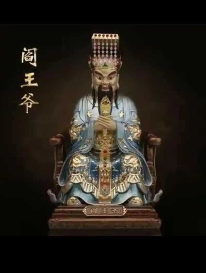 十殿最高领者阎王爷:秉公评案,公正慈悲心凶狠面容.在下所有人 - 抖音