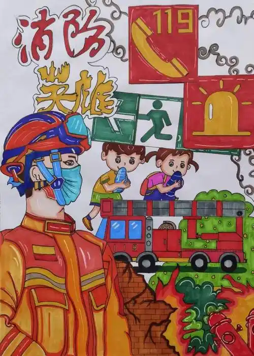 童心绘消防 安全伴成长 ——赤岗山小学举行"消防安全记心中"绘画创作