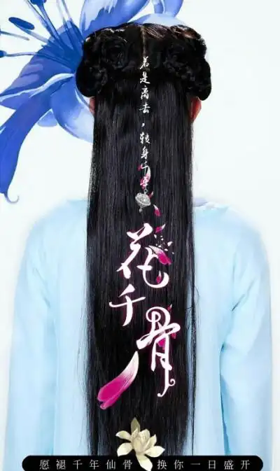 花千骨 图片评论 0条  收集   点赞  评论  【影视】 《花千骨》手机