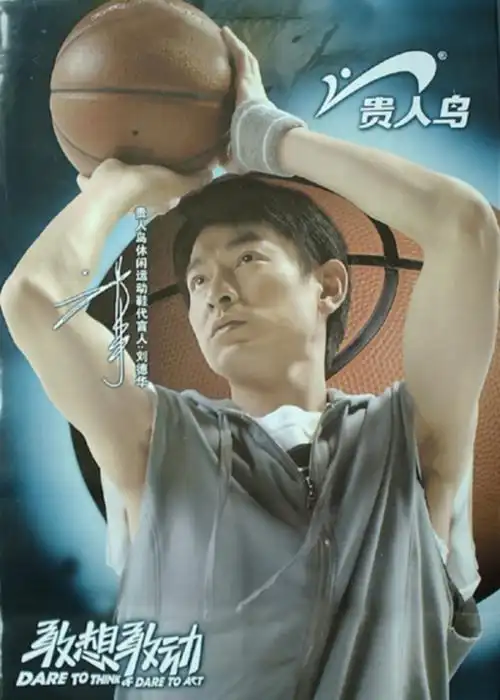 《快乐男声》,加上后来北京奥运会的东风,贵人鸟在国内运动品牌领域