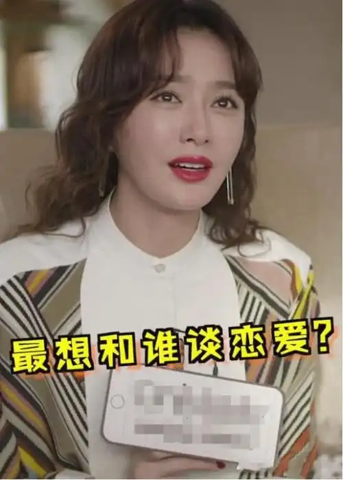 被问最想和谁谈恋爱秦岚害羞说出三个字担心对方看不上自己