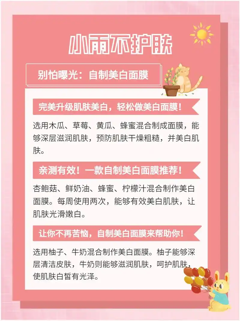 自己在家制作美白护肤品,让肌肤白皙嫩滑! - 抖音