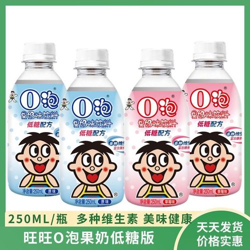旺旺o泡果奶低糖版250ml整箱儿童果味奶品饮料瓶装饮品o泡一整箱