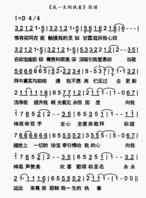 赞美 赞美 歌谱简谱网,简谱网歌谱网 诗歌下载五线谱 钢琴谱 圣歌韩国