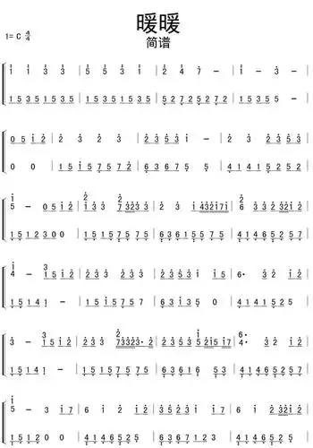 暖暖简谱乐谱