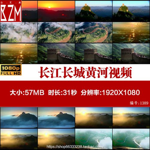 长江长城黄河航拍祖国山河美丽中国风景高清实拍视频素材大好河山