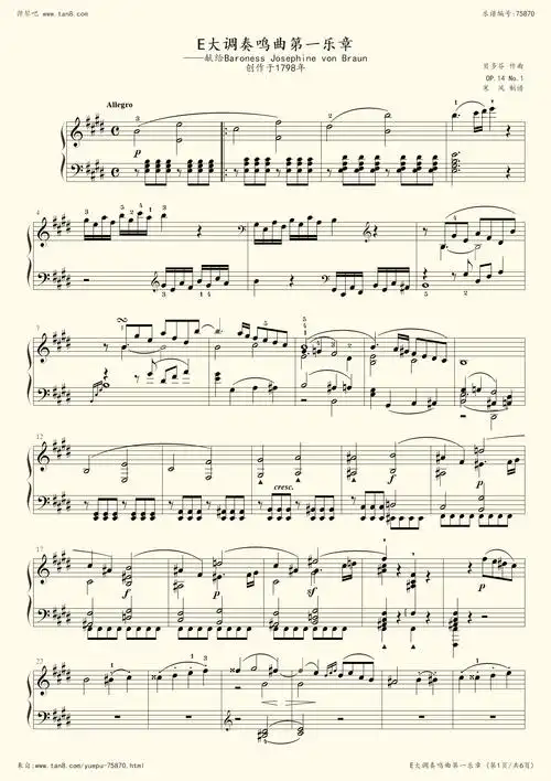 钢琴谱贝多芬e大调奏鸣曲op14no1第一乐章