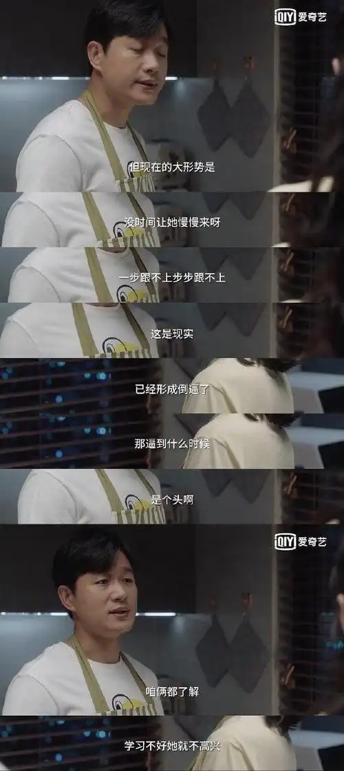 《小舍得》剧情持续高能,两家夫妻皆因观念不和爆发争吵