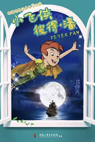 中国儿艺"十一"精彩演出和活动庆祝新中国成立70周年