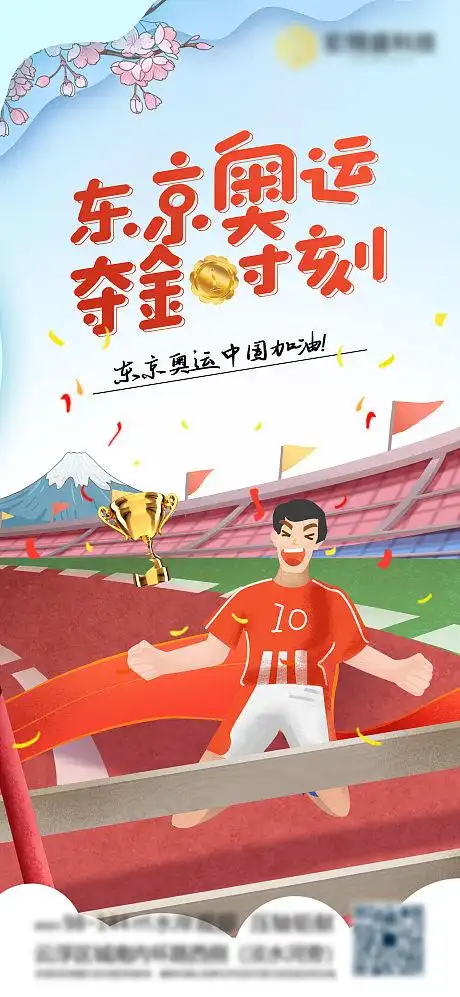 东京奥运会-源文件