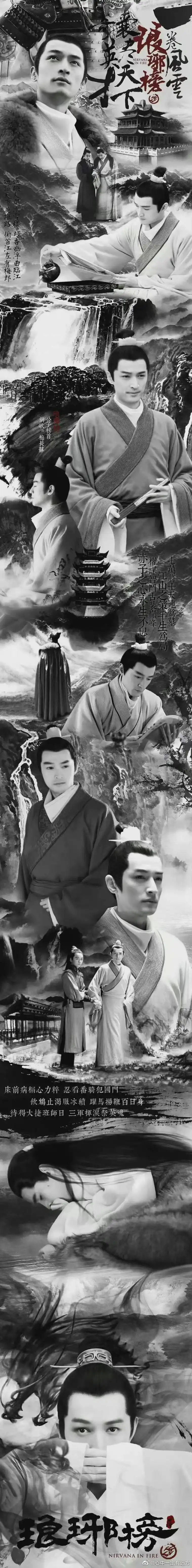 胡歌琅琊榜播出7周年咯梅长苏7周年快乐图片来自水印处