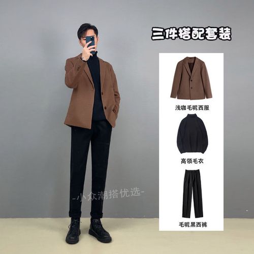 轻熟穿搭气质休闲毛呢厚西装外套男2021秋冬上衣韩版帅气西服套装