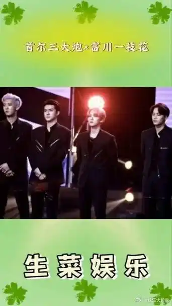 首尔三大炮和富川一枝花|金钟仁|朴灿烈|边伯贤_新浪新闻