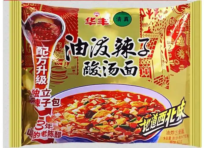 一折华丰油泼辣子酸汤面