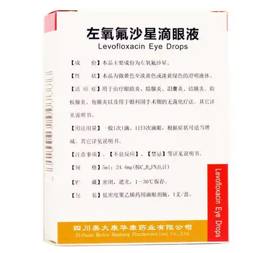 汇德立康 左氧氟沙星滴眼液 5ml:24.4mg/支1010