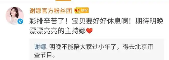 年底谢娜通告太多,累到眼睛泛红,何炅贴心照顾让人感动