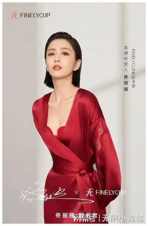 佟丽娅,内衣新代言|娱乐圈|女明星_网易订阅