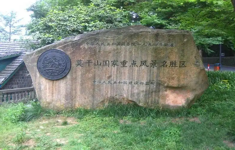 p>莫干山风景名胜区位于浙江省湖州市 a target="_blank" href="