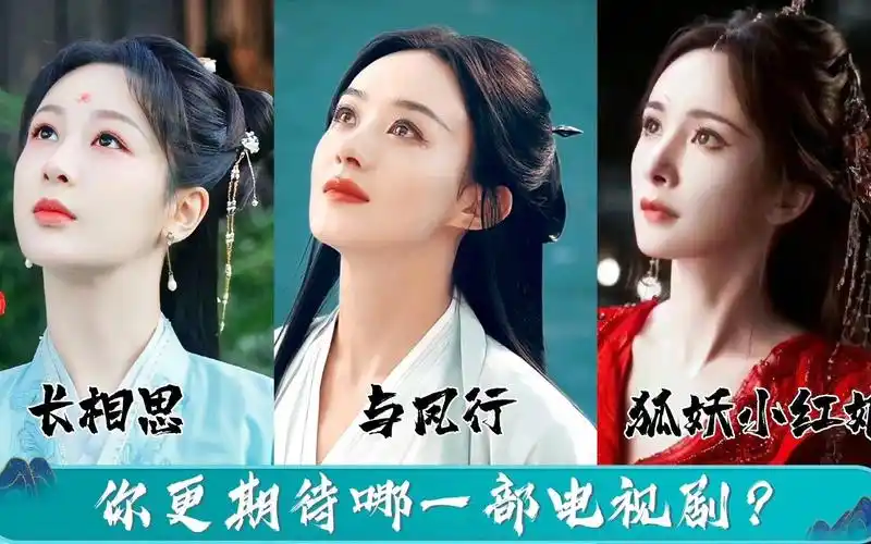 杨紫杨幂赵丽颖新剧古装造型又美了一个新高度!简直是视觉盛宴!