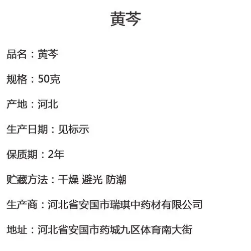 满39元包邮 黄芩片50克 枯芩 黄芹 黄芩根 黄芩粉 非黄芩茶中药材