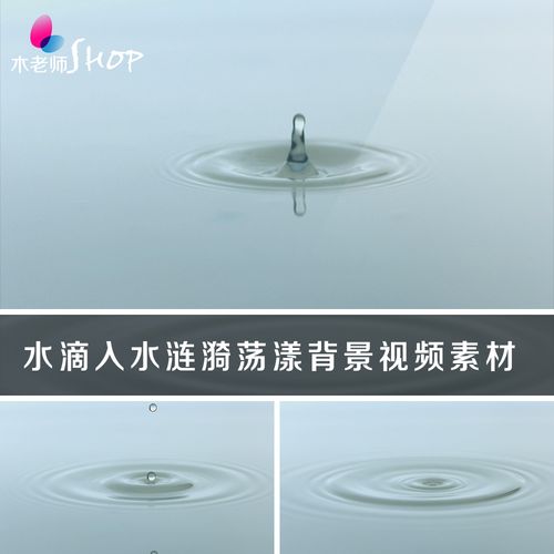 水滴入水涟漪高清背景视频素材清水滴水荡漾波纹水纹清澈湖水水波
