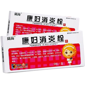 妇科用药 解毒消肿口服用药宫炎康胶襄非颗粒非冲剂非栓剂3人付款45