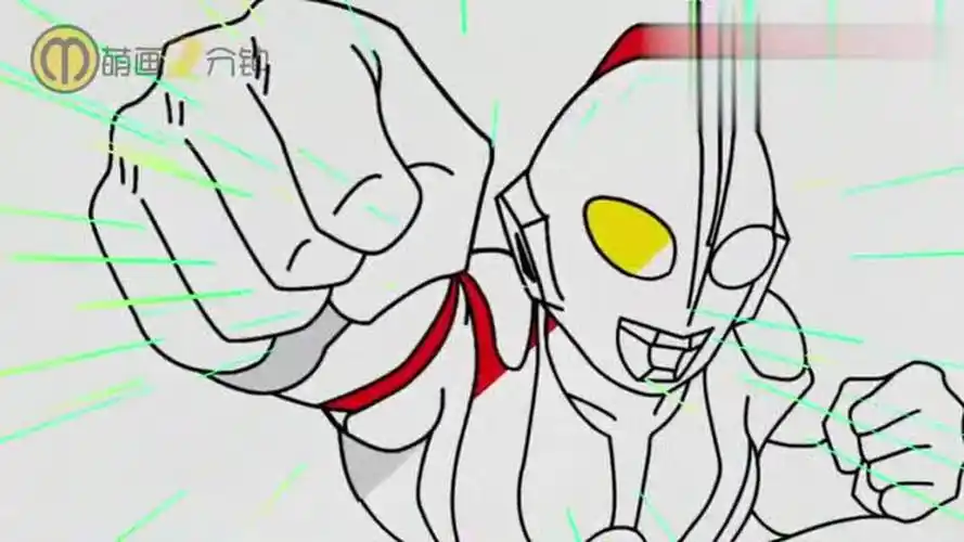 一起来画奥特曼 2分钟教你画初代奥特曼变身画面