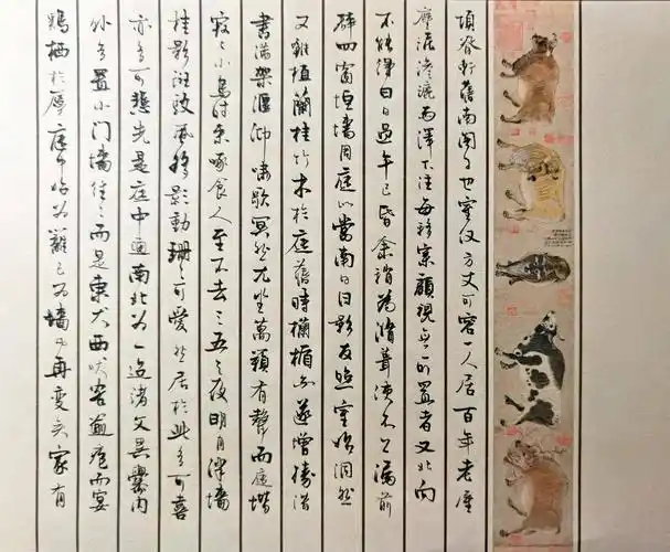 抱庸硬笔行书:归有光项脊轩志