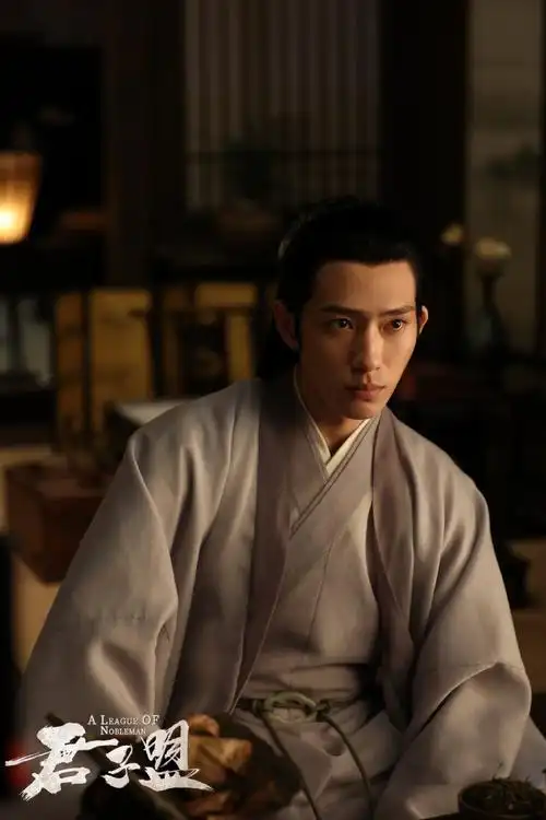 君子盟##井柏然君子盟##井柏然兰珏