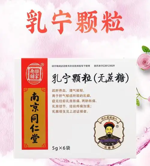 乐家老铺乳宁颗粒无蔗糖5g6袋10盒