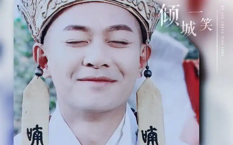 【tvb西游记/唐三藏】【江华】倾城一笑