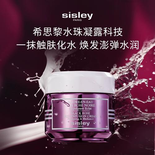 希思黎明星乳霜套装全能乳液黑玫瑰面霜维稳修护双11立即抢购