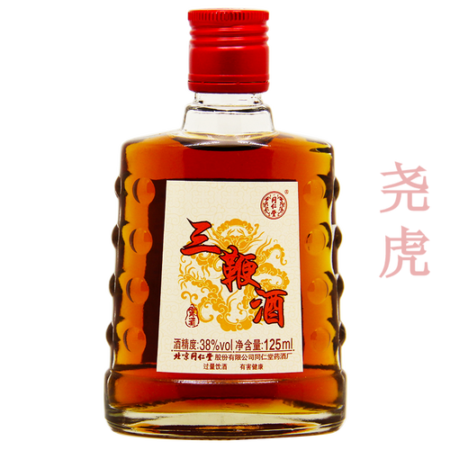 北京同仁堂 三鞭酒 38度药食同源鹿鞭牛鞭驴鞭养生小酒可配搭大漠双雄