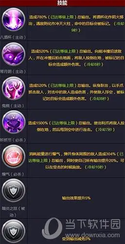 拳皇命运手游八神庵怎么样拳皇命运手游八神技能图鉴