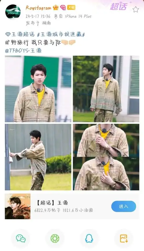 雨洁洗护:  雨洁洗护(转发抽小卡和联名环保袋活动)  coverroy_王源