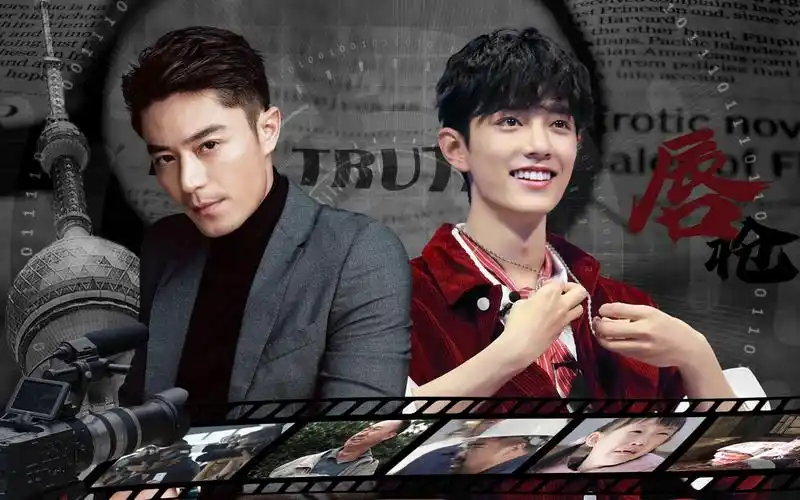 唇枪剧情向霍建华x肖战虞仲夜x刑鸣这里是东方视界我是刑鸣