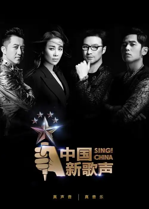 除了浙江卫视,你还可以在这些地方看中国新歌声